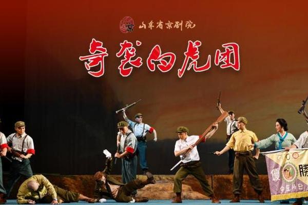 艺术 | 《奇袭白虎团》借国家艺术基金平台实现全国巡演