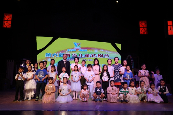 艺术 | 第六届青岛儿童戏剧节圆满落幕