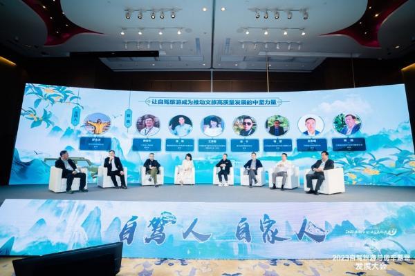 产业 | “驾游中国”2023自驾旅游与房车露营发展大会在广西桂林举行