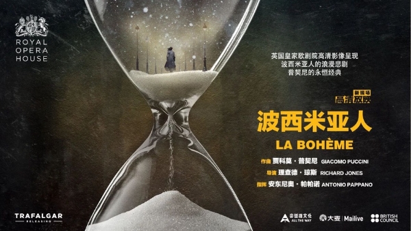艺术 | 北京华彬歌剧院“新现场”正式开票，一周7天精彩不断档