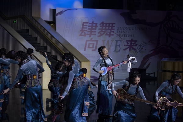 艺术 | FUN肆舞·向WE来 2023中关村舞剧节盛大开幕