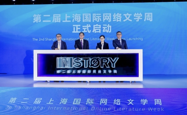 产业 | 第二届上海国际网文周开幕，网文出海进入全球共创IP新阶段