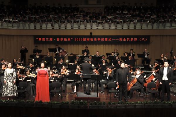 艺术 | 2023湖南音乐季闭幕 完全贝多芬第八场音乐会精彩上演