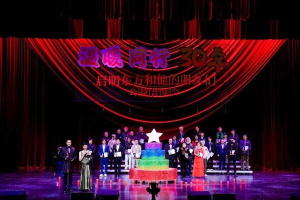 艺术 | 和光同尘 与光同筑，“启明东方和他的朋友们”公益音乐会在京举行