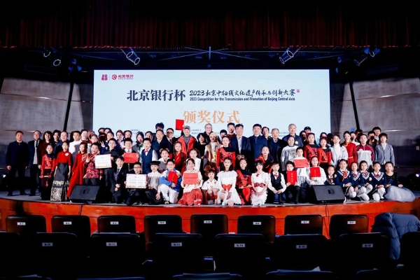 文物 | 2023北京中轴线文化遗产传承与创新大赛颁奖典礼举办