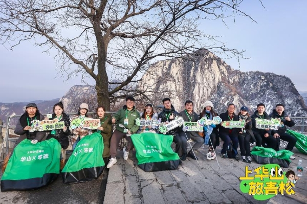 旅游 | 推广环保理念 零碳艺术装置“未来树”亮相陕西华山景区