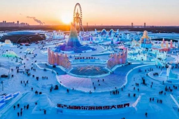旅游 | 哈尔滨冰雪大世界入选全国智慧旅游试点项目