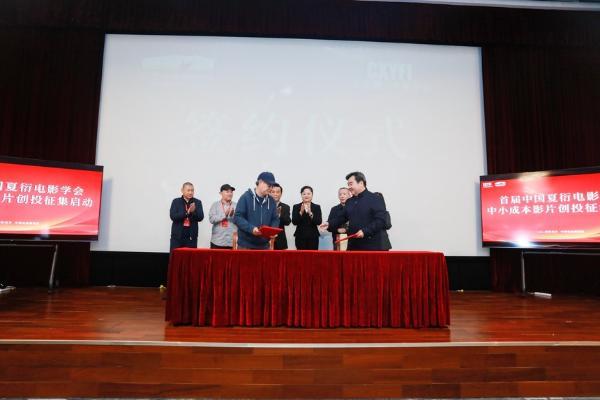 中国电影博物馆与中国夏衍电影学会启动战略合作