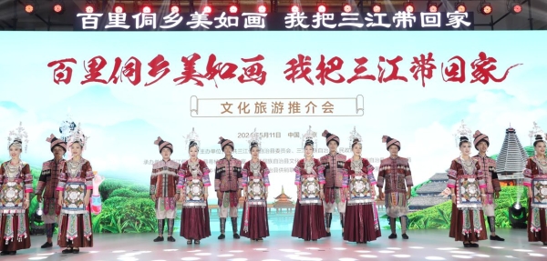 广西三江在京发布首个侗族数字人