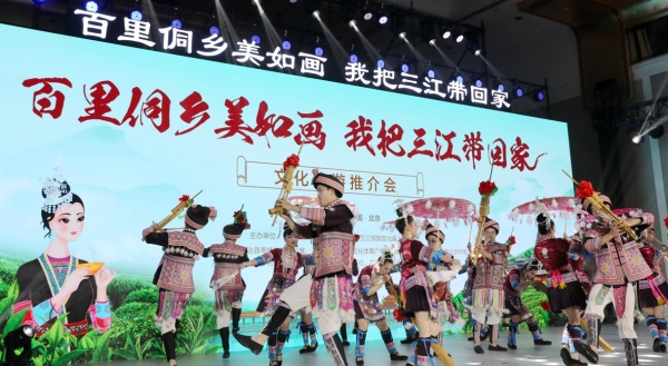 广西三江在京发布首个侗族数字人