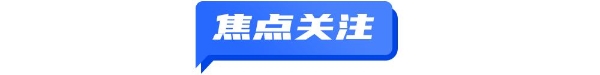 旅行社暑期订单量飙升400%；中国赴日游客同比增305%；中国与马来西亚互相延长免签| TD晚报