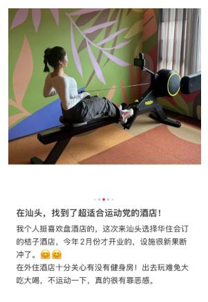 上班已麻的年轻人，在桔子酒店开启“活力副本”