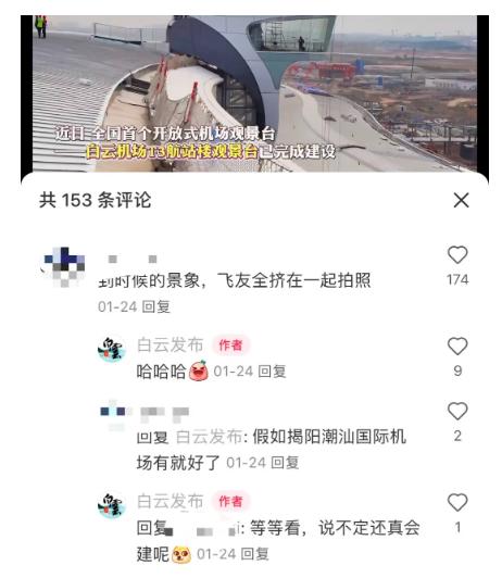 世界最大单体机场，即将诞生！