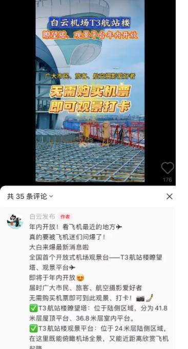 世界最大单体机场，即将诞生！