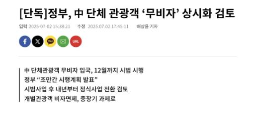 韩国拟对中国团体游客“永久免签”，个人游有望纳入！