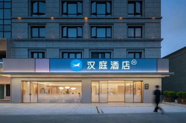 “全球第一酒店品牌”汉庭20岁了！老浙商成4.0版头号粉丝