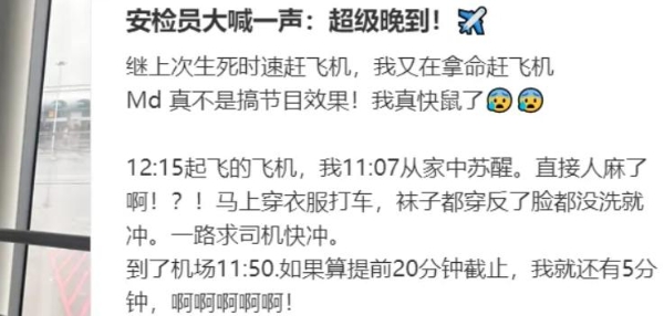 南航出手，打工人赶飞机告别“生死时速”