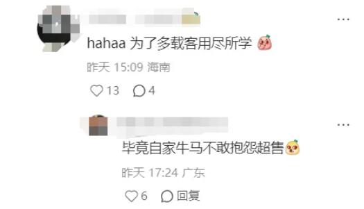 南航出手，打工人赶飞机告别“生死时速”