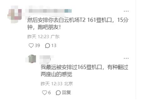 南航出手，打工人赶飞机告别“生死时速”