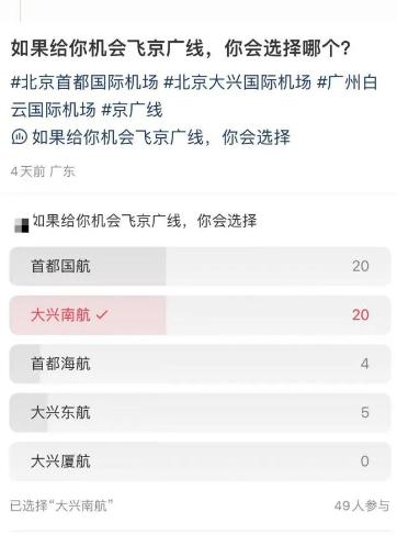南航出手，打工人赶飞机告别“生死时速”