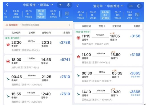 中加航线，班次突增！
