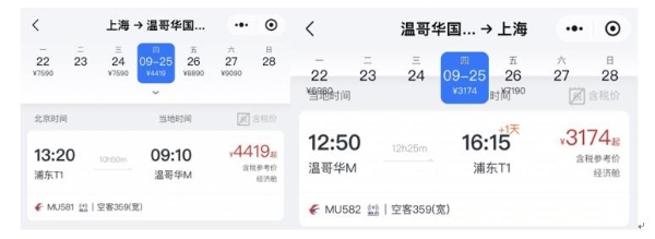 中加航线，班次突增！