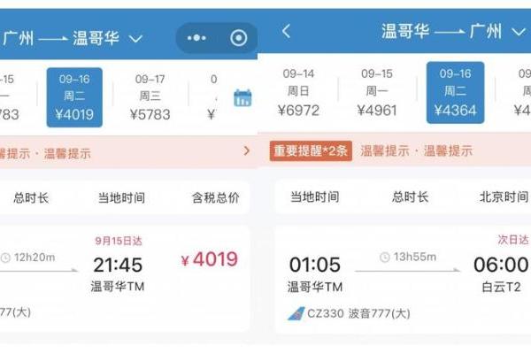 中加航线，班次突增！