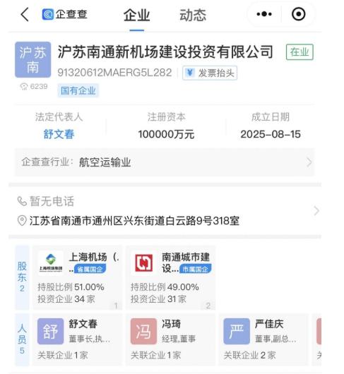 中国首个“三机场”诞生：上海势要赶超纽约伦敦