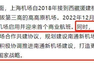 中国首个“三机场”诞生：上海势要赶超纽约伦敦