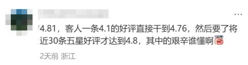 携程的酒店点评分新规，你看好吗？