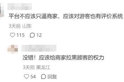 携程的酒店点评分新规，你看好吗？