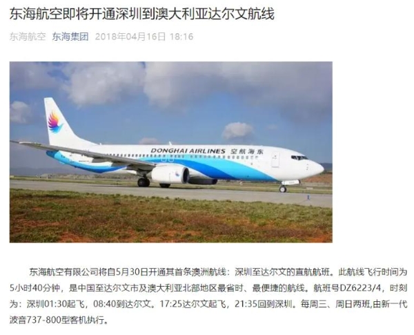 南航广州飞澳洲达尔文，能躲过“上座率魔咒”？