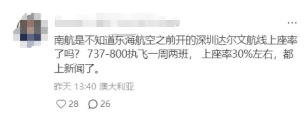 南航广州飞澳洲达尔文，能躲过“上座率魔咒”？