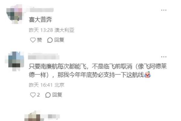 南航广州飞澳洲达尔文，能躲过“上座率魔咒”？