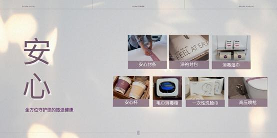 艺龙酒店品牌家族迈入2.0时代，开启酒店差异化市场新周期