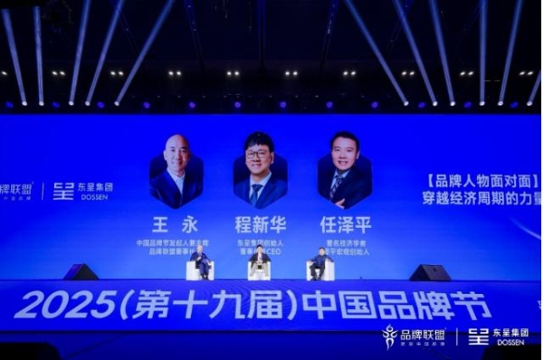 从东呈的18年，看中国酒店业的未来