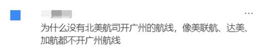 外航“集体消失”，白云机场被南航独占？