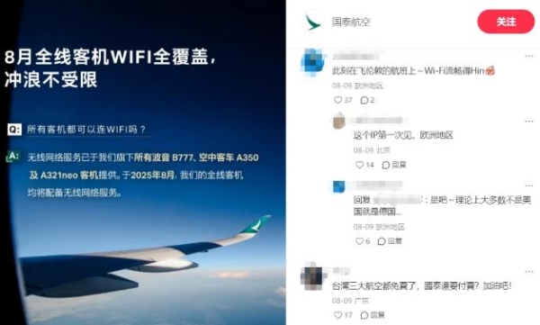 打工人哭了，老板笑了：东航宣布机上Wi-Fi免费