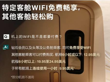 打工人哭了，老板笑了：东航宣布机上Wi-Fi免费