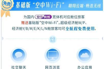打工人哭了，老板笑了：东航宣布机上Wi-Fi免费