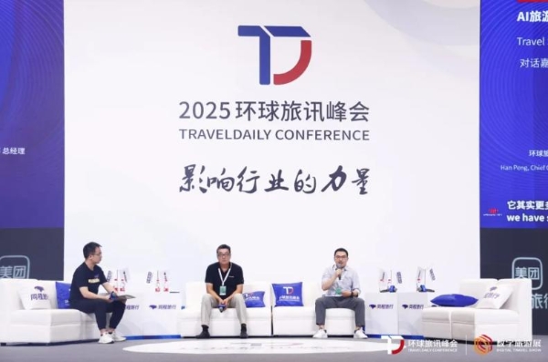 对话飞猪 x 德比软件：AI将如何重塑旅游业？