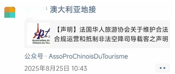 越来越多的旅游团开始用黑车：低质内卷何时休？