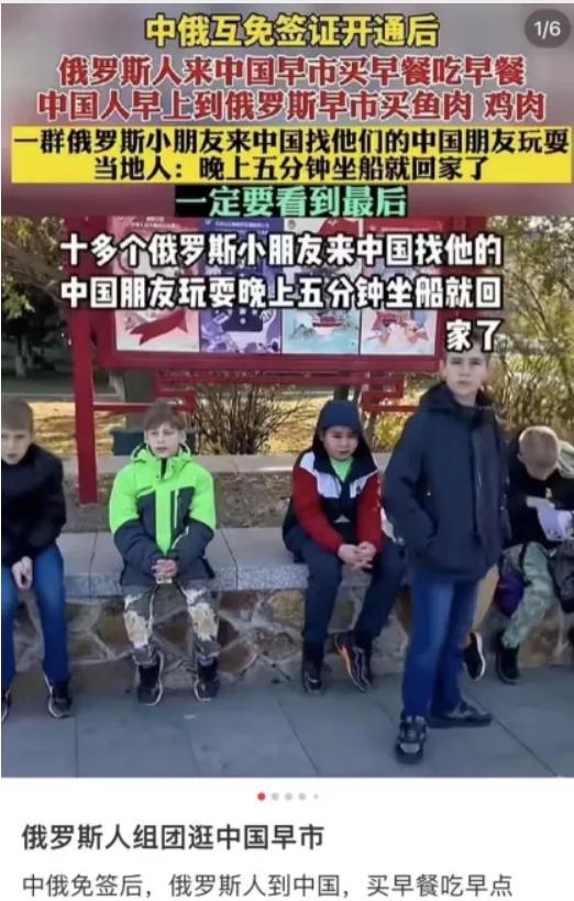 俄罗斯游客，将疯狂涌入中国