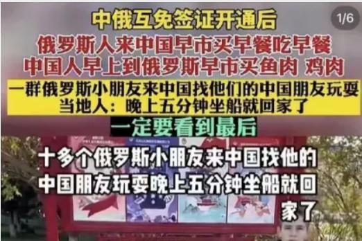 俄罗斯游客，将疯狂涌入中国