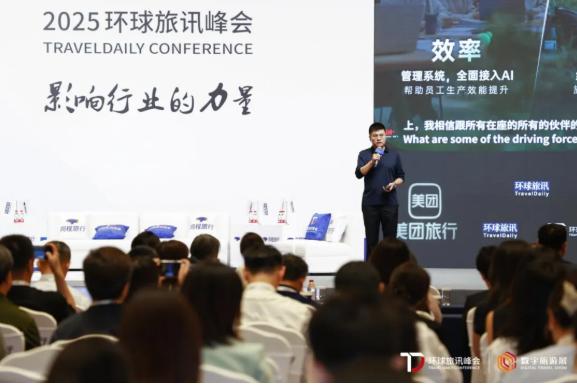 旅游行业的 “智能拐点”：AI 如何让效率、体验全面升级？