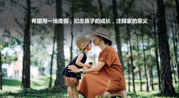 万亿亲子度假市场，酒店这么做就对了