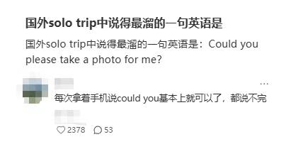 不找搭子、住青旅，这届年轻人沉迷solo trip