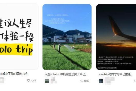 不找搭子、住青旅，这届年轻人沉迷solo trip