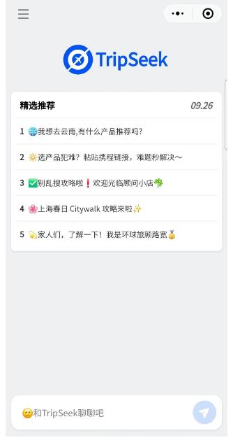 这家旅游创业公司，要用AI终结OTA流量霸权