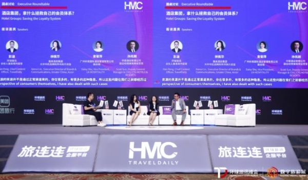 酒店集团，拿什么拯救自己的会员体系？